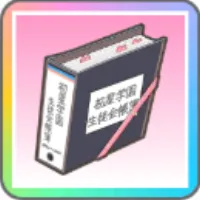 회장의 완벽한 계획
