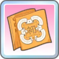 첫 출전의 증표・세나