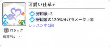 可愛小動作+