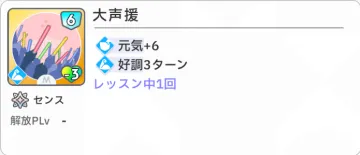 大声援