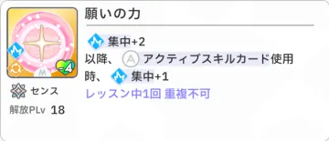願いの力