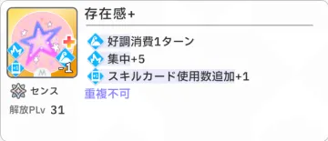 存在感+