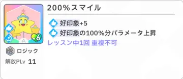 200% 스마일