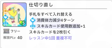 Start Over