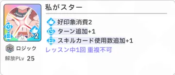 私がスター