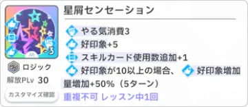 별가루 센세이션