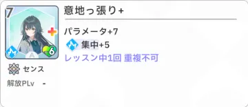 意地っ張り+