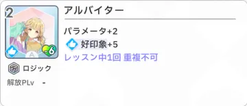 アルバイター