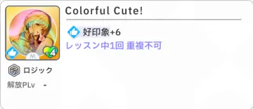 Colorful Cute!