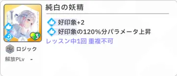 純白の妖精