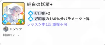 純白の妖精+
