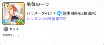 勇気の一歩