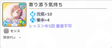 寄り添う気持ち