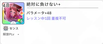 絶対に負けない+