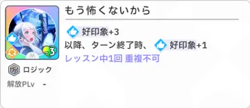もう怖くないから