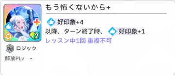 もう怖くないから+