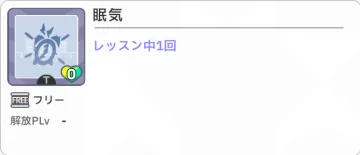 睡意