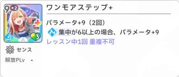 再一步+