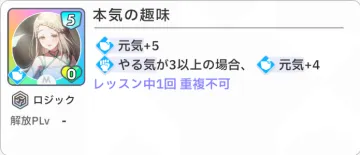 本気の趣味