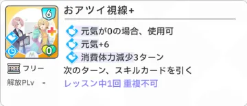 Burning Gaze+