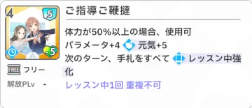 ご指導ご鞭撻