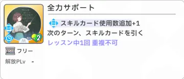 全力サポート