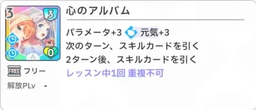 心のアルバム