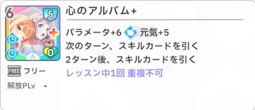 Album of the Heart+