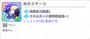 光のステージ