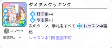 糟糕料理