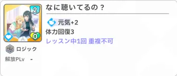 なに聴いてるの?