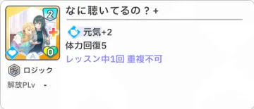 なに聴いてるの?+