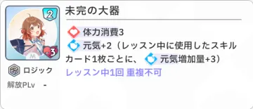 未完の大器