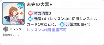 Late Bloomer+
