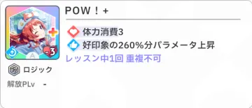 POW!+