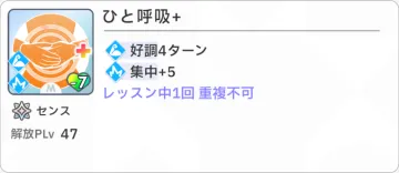 ひと呼吸+