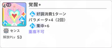 Awakening+