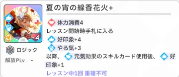 夏の宵の線香花火+