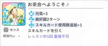 お茶会へようこそ♪