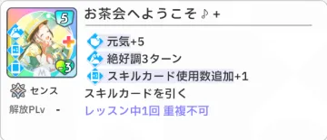 Welcome to the Tea Party♪+