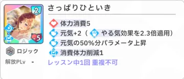さっぱりひといき