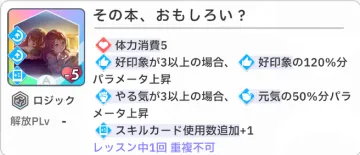 その本、おもしろい?