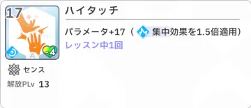 ハイタッチ