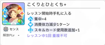 こくりとひとくち+