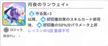 月夜のランウェイ+