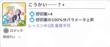 こうかい……?+