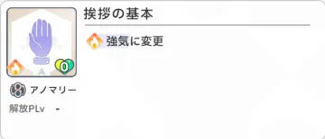 인사의 기본