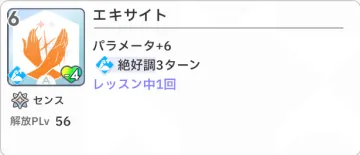 エキサイト