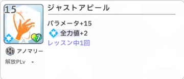 ジャストアピール