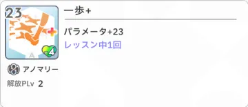 一步+